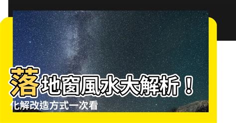 屋頂顏色風水|【屋頂風水】屋頂風水大解析！五種禁忌化解措施公開